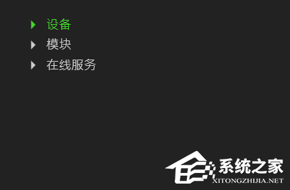 雷蛇如何设置静态灯光?