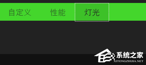 雷蛇如何设置静态灯光?