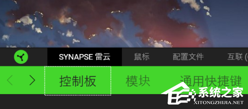 雷蛇如何设置静态灯光?