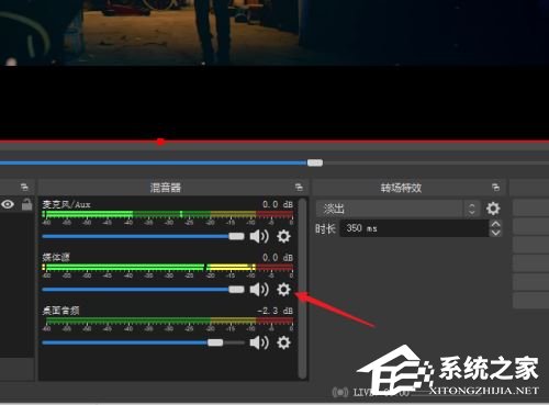 OBS Studio没声音怎么办?OBS Studio软