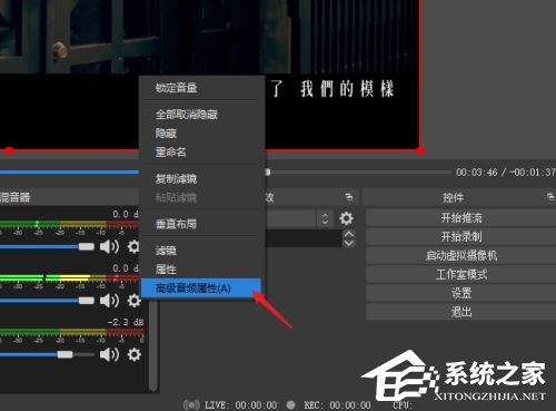 OBS Studio没声音怎么办?OBS Studio软