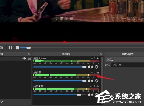 OBS Studio没声音怎么办?OBS Studio软