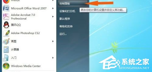 Win7系统字体乱码怎么解决