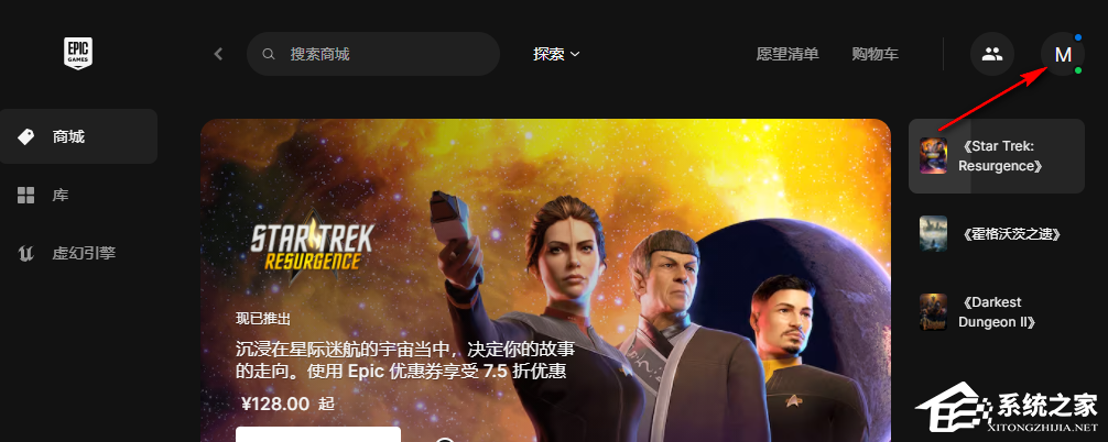 Epic如何退款