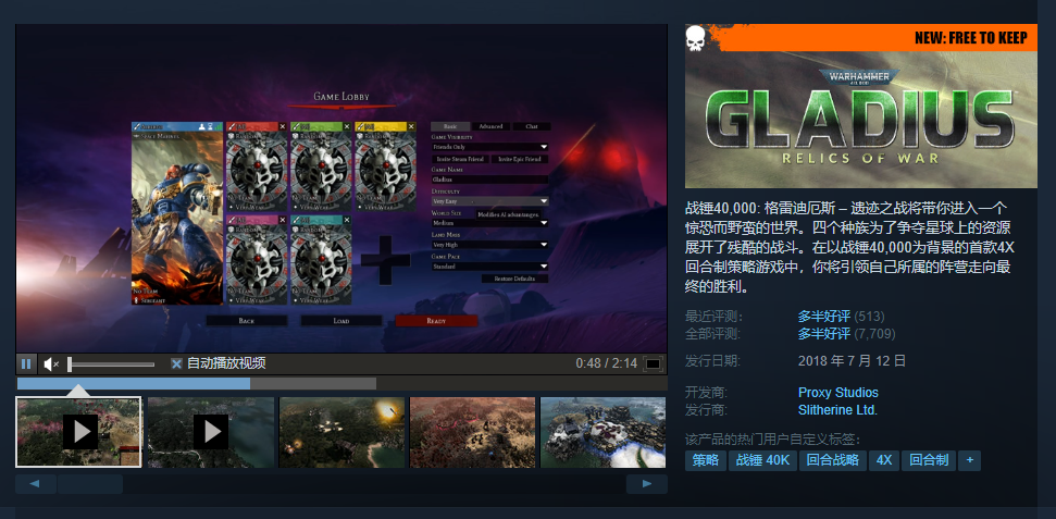 Steam 游戏喜加二免费领取《战锤 40K：格雷迪厄斯– 遗迹之战》《Hue》