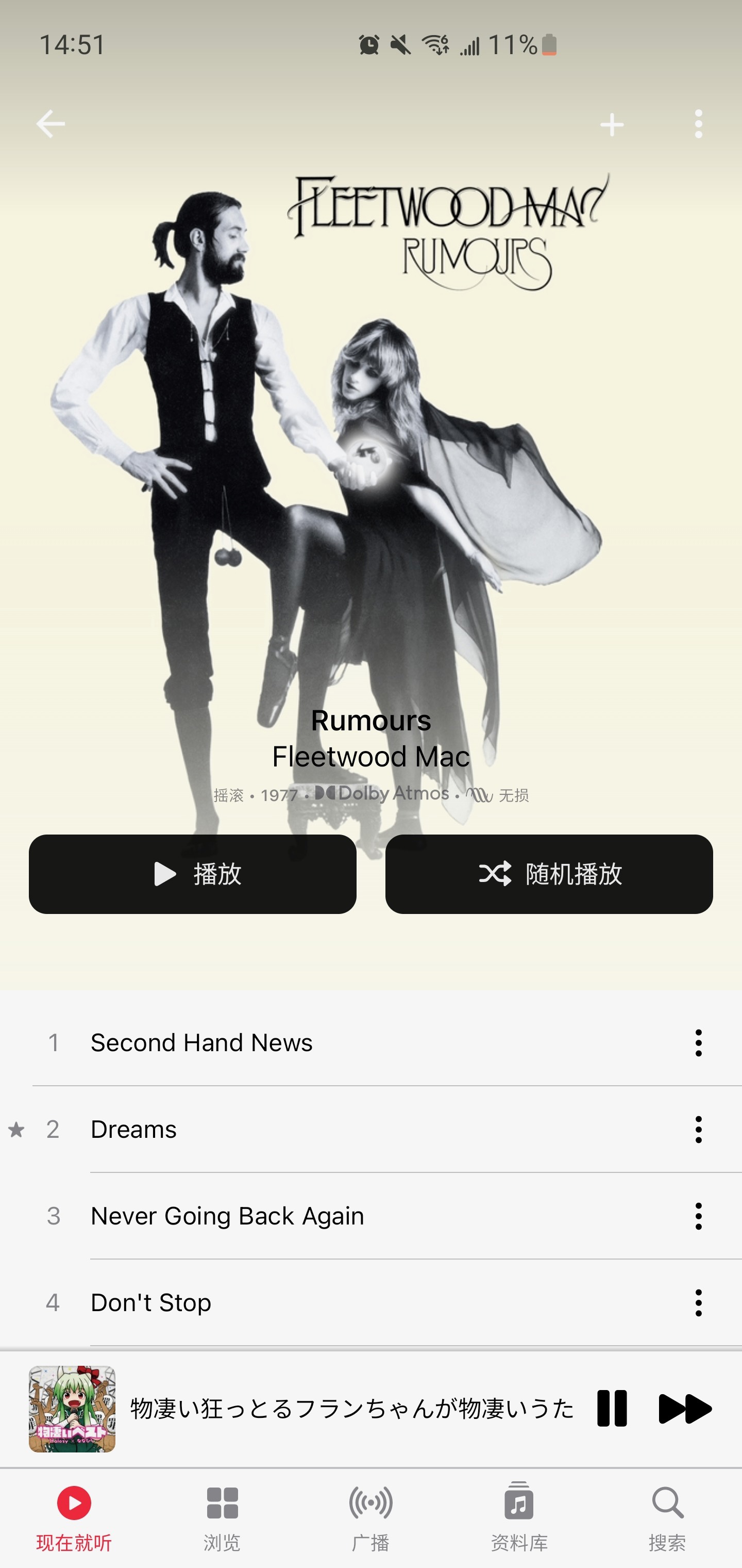 苹果 Apple Music 安卓版发布4.2.0 更