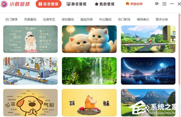 小启壁纸