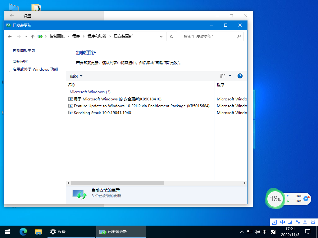 Win10 64位Office办公版(高效办公) V2023