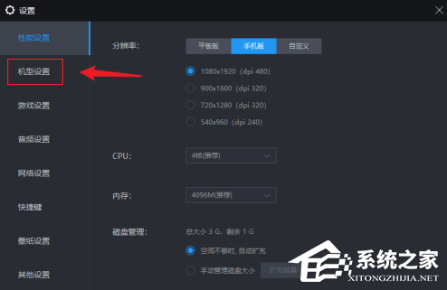 雷电模拟器120帧率怎么设置？