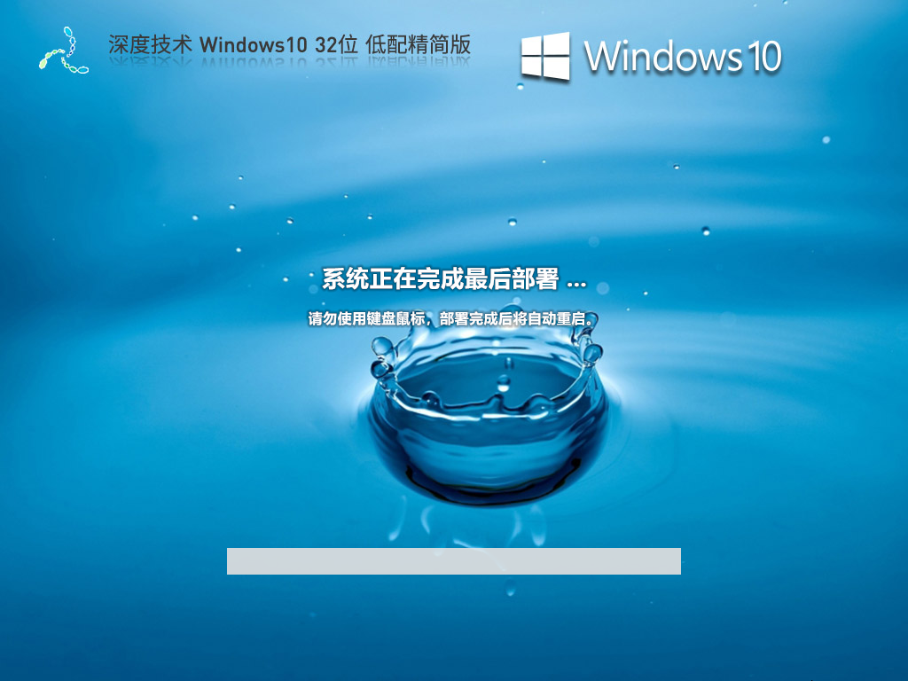 Windows10精简版32位 V2023
