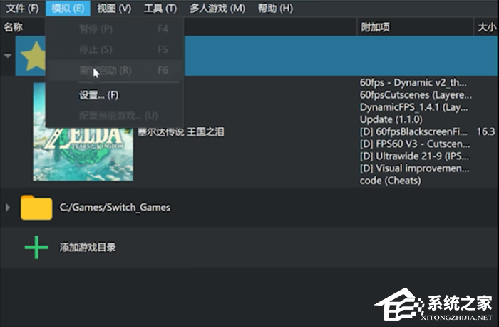 Yuzu模拟器怎么设置手柄？