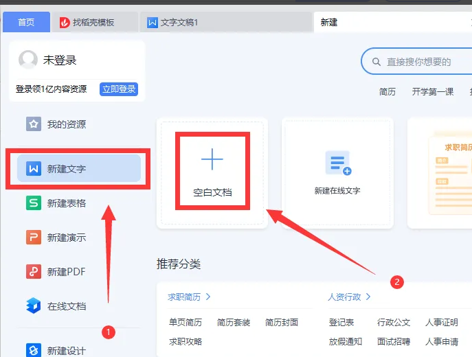 WPS怎么嵌入字体?WPS将字体嵌入文件的