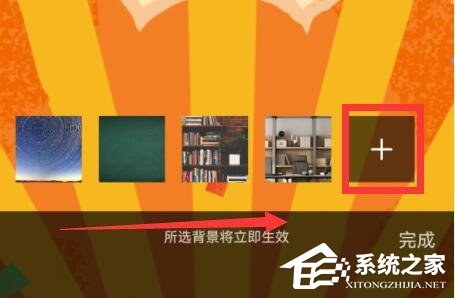 腾讯会议怎么设置动态背景？