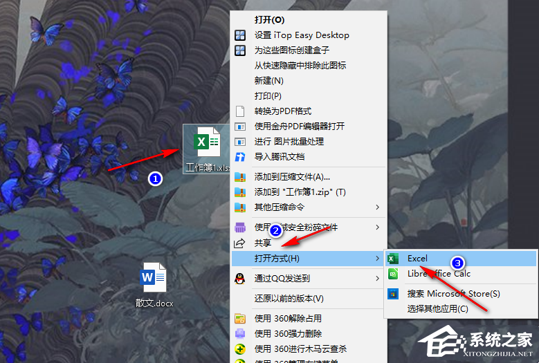 Excel去掉一个最高分和最低分求平均数