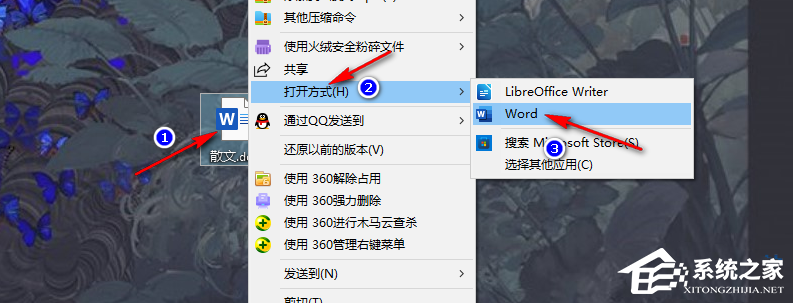 Word如何在首页前添加空白页
