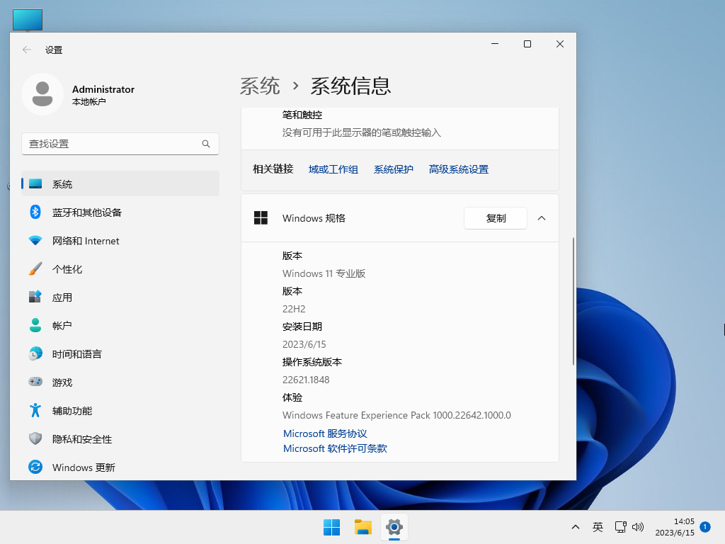 Windows11最新版 正式版 V22621.1848