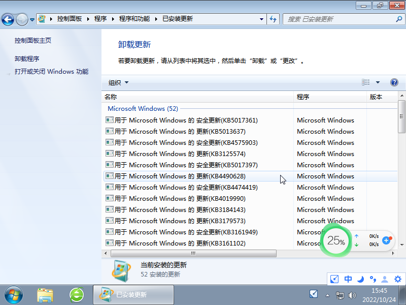 电脑公司Win7专业稳定版64位永久免费 V2023