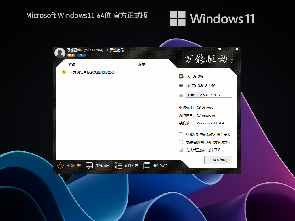 【7月版7.12】Windows11 21H2 22000.2176 X64 官方正式版