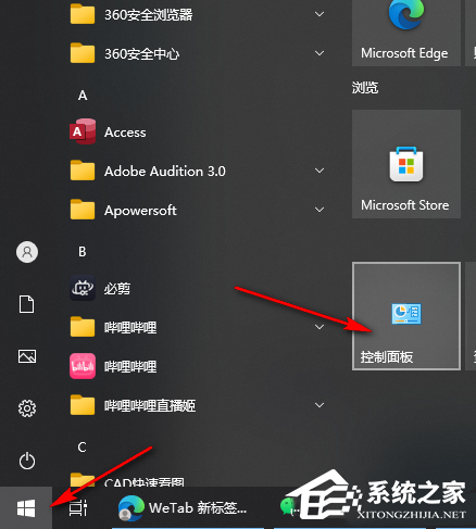 Win10怎么设置共享文件密码保护