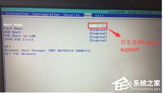 联想bios如何设置U盘启动？