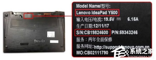 联想笔记本电脑型号如何查看?