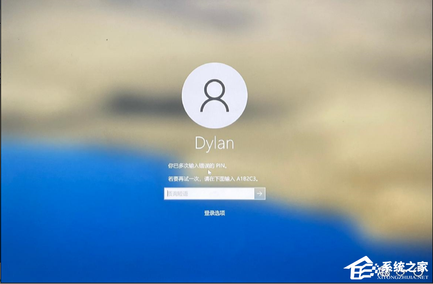 华为电脑pin码忘记了怎么解锁?