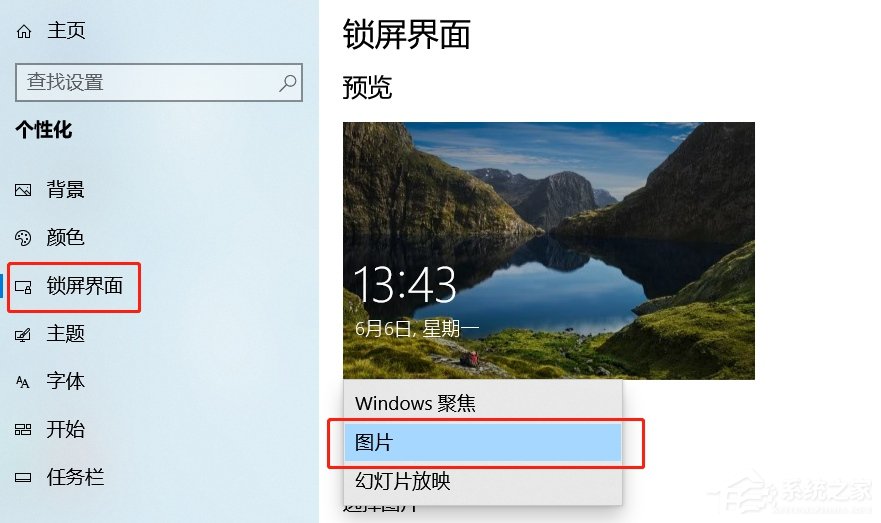Windows聚焦失效了怎么办?