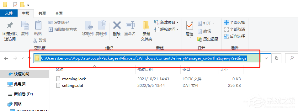 Windows聚焦失效了怎么办?