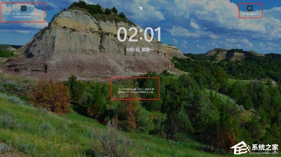 Windows聚焦失效了怎么办?