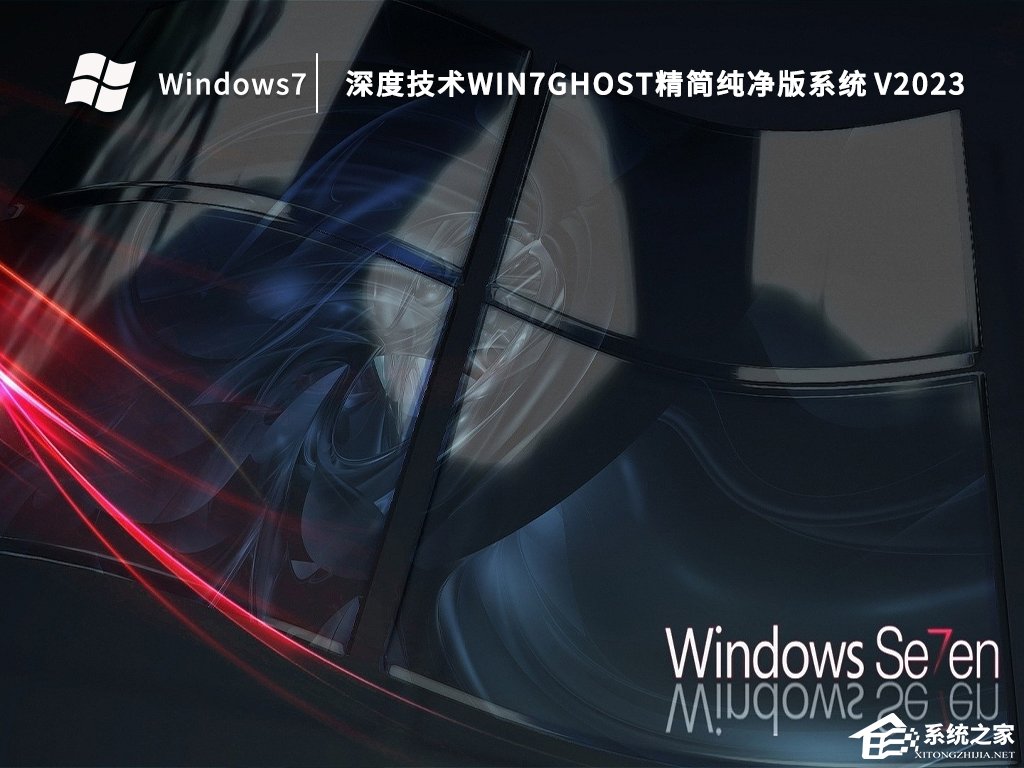 老电脑怎么更新系统到Win7?