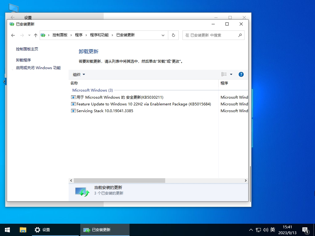 深度技术 Windows10 64位 官方正式版 V2023