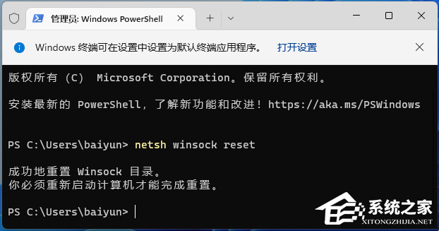 Win11网络受限怎么解决?