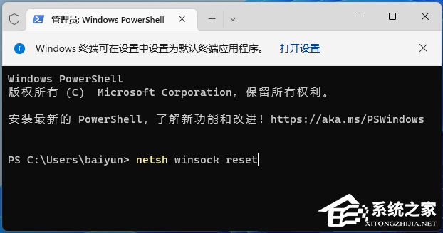 Win11网络受限怎么解决?