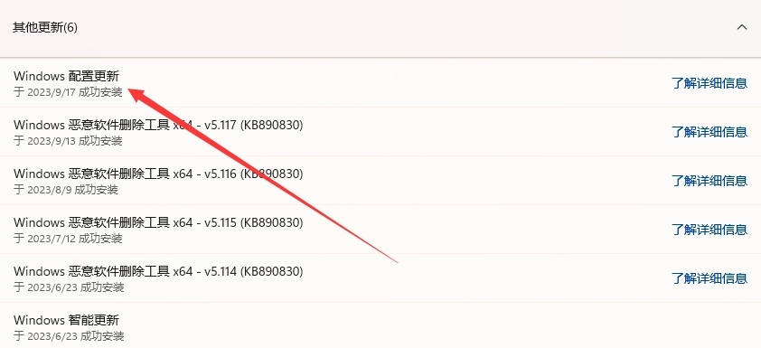 Windows11 23H2什么时候更新