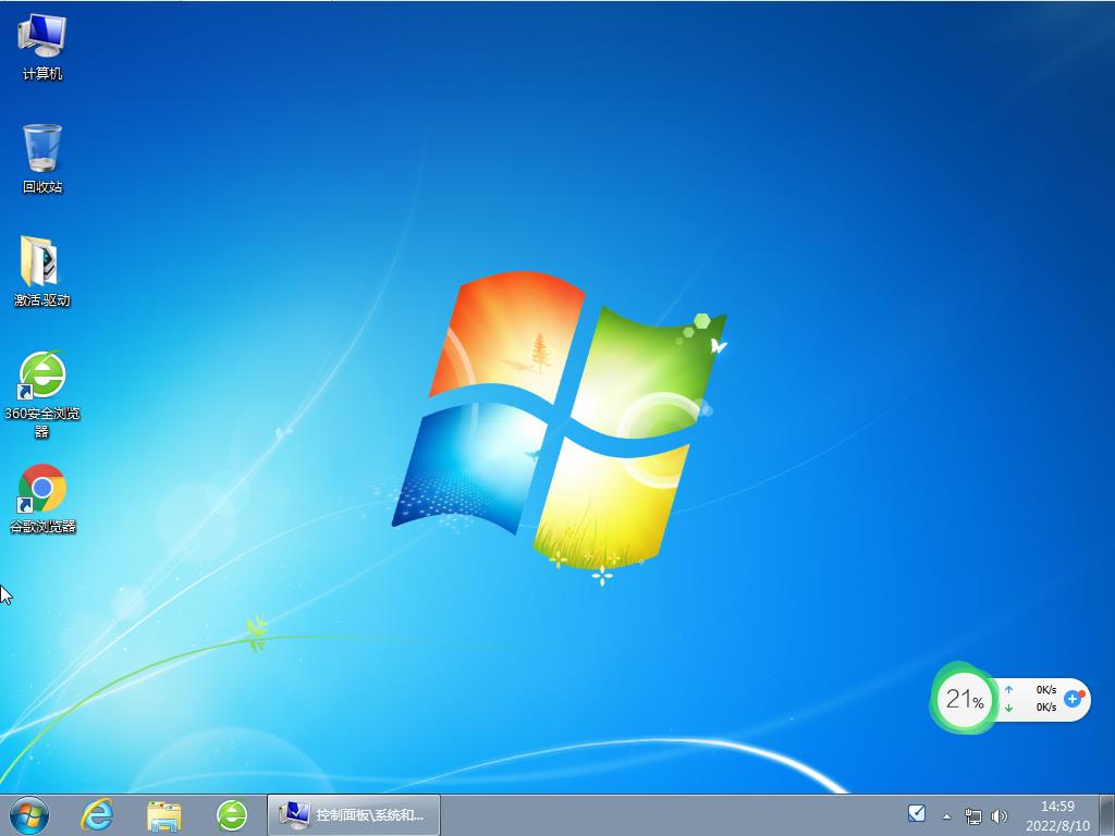 最精简最快的Windows7精简版镜像 V2023