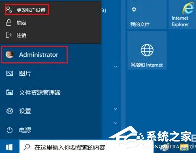 Win10用户头像怎么恢复默认头像