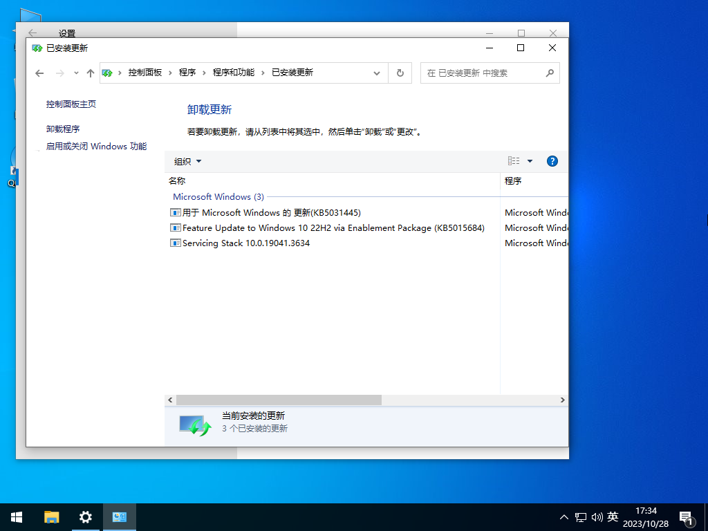 Windows10 64位精简版镜像文件 V2023