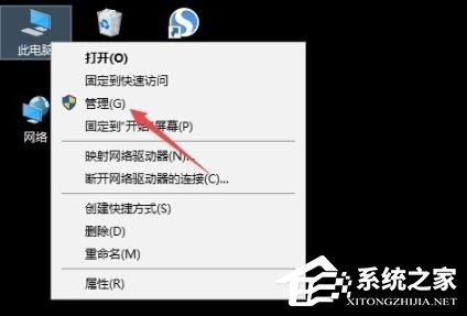 电脑错误代码0x8007007e的修复教程
