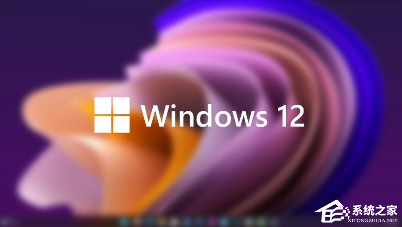 Win12发布时间曝光？