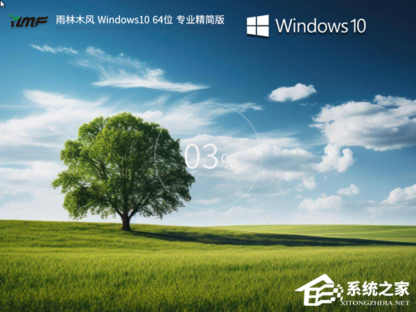 Win10最好用的精简版推荐