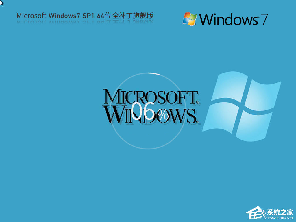 Win7 64位旗舰版系统64位下载推荐