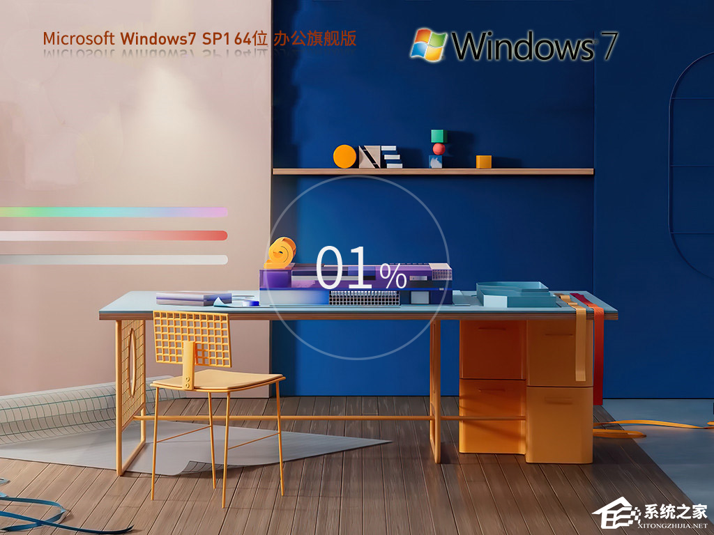 办公电脑装Win7什么版本的好
