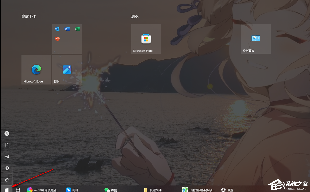 Win10开始菜单全屏显示的方法