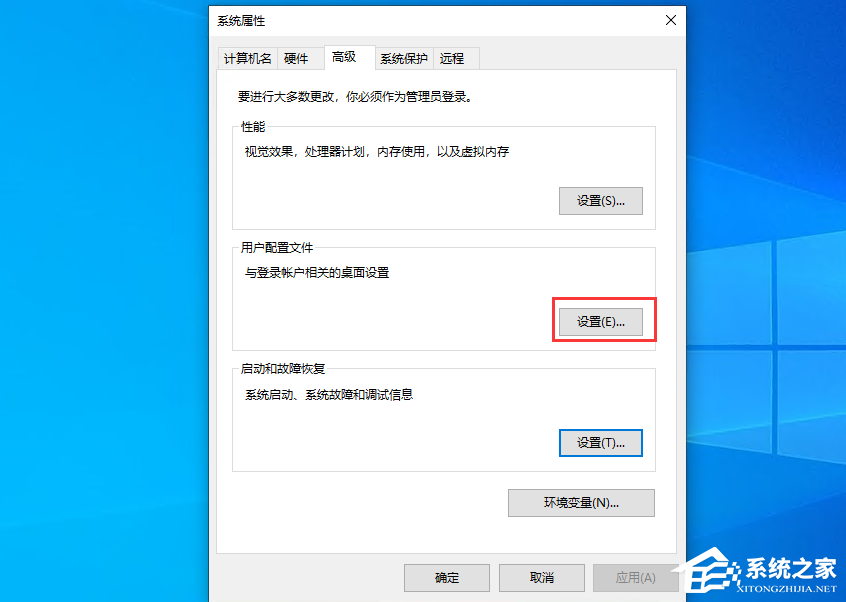 Win10提示您已使用临时配置文件登录怎