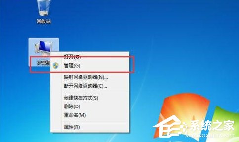 Win7系统C盘扩容操作教程