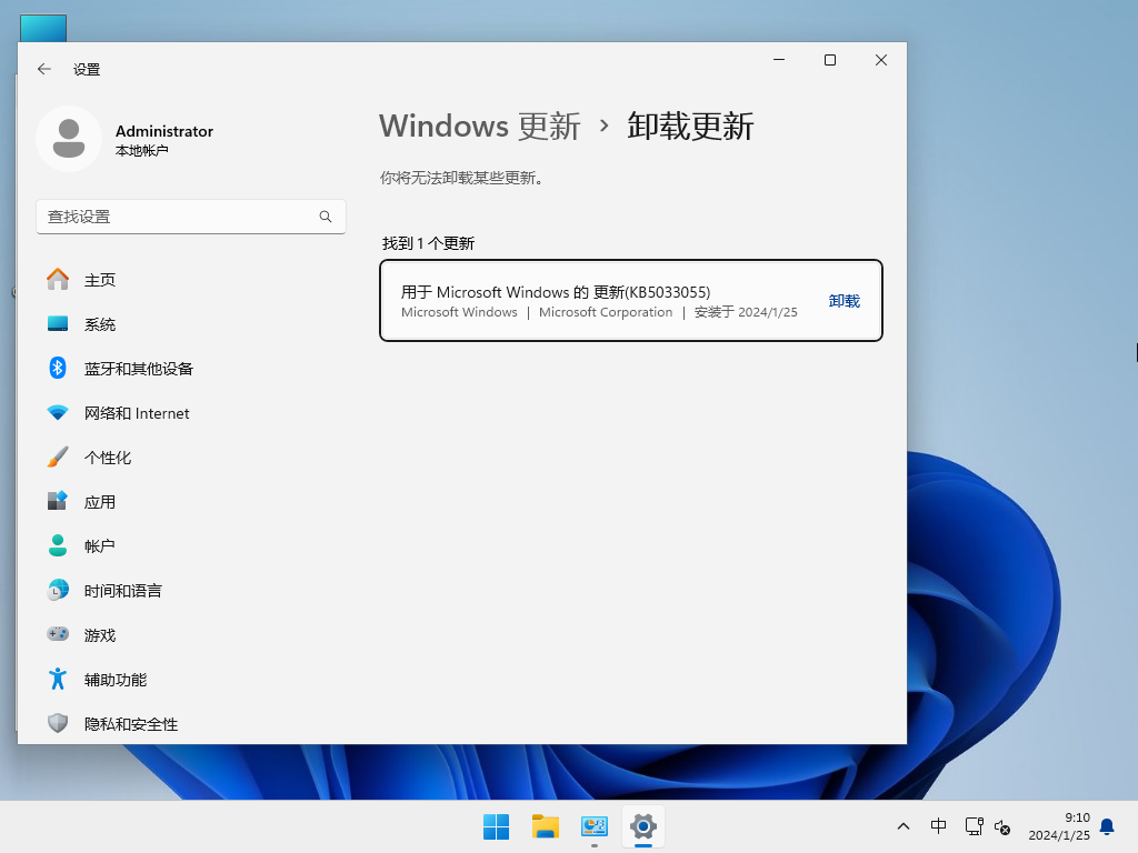 【1月版1.25】Windows11 23H2 22631.3085 X64 官方正式版