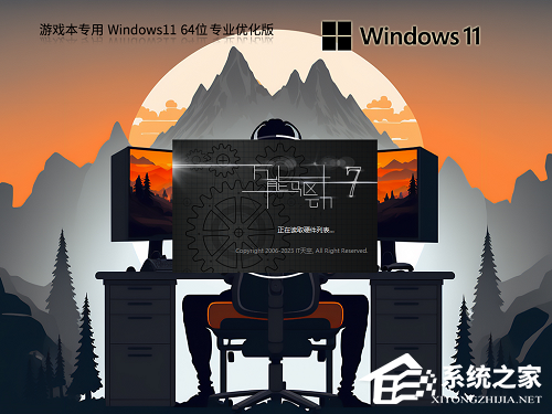 笔记本打游戏装什么系统好