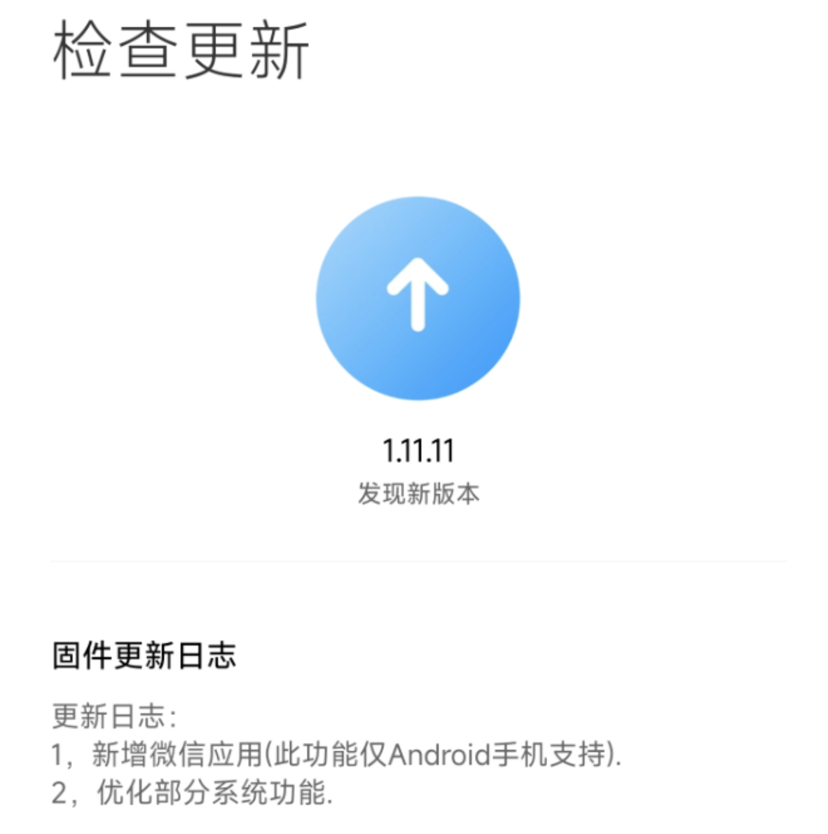 小米手表 S3 eSIM 版获推 1.11.11 固件
