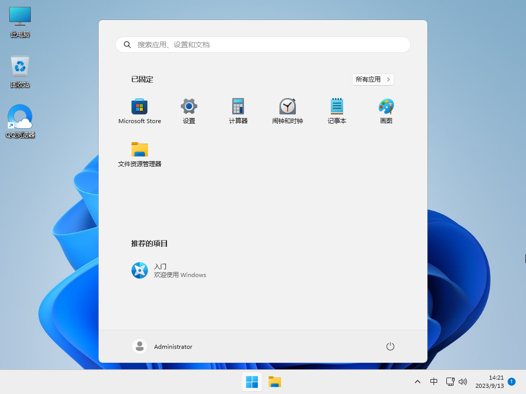 联想笔记本Win11 X64 最新专业版（稳定，流畅）