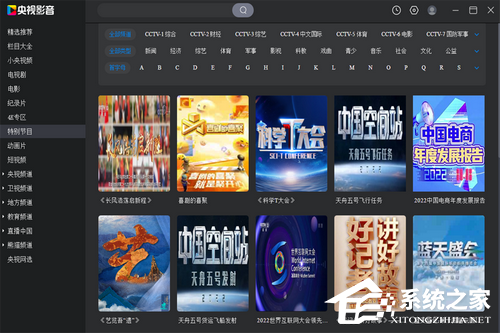 CBox央视影音